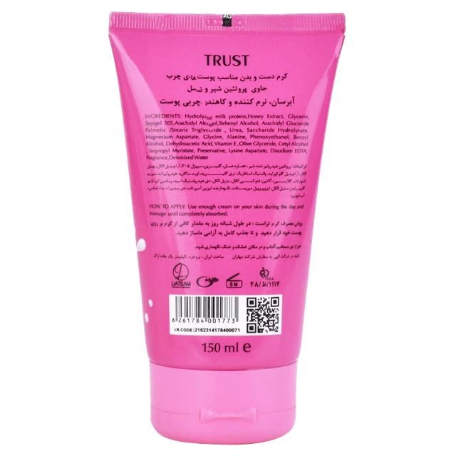 کرم دست و بدن پروتئین شیر و عسل - Image 3